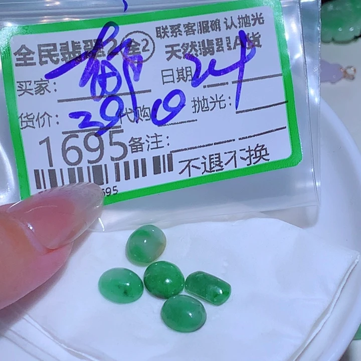 郁***道翡翠未镶嵌颈饰bbn