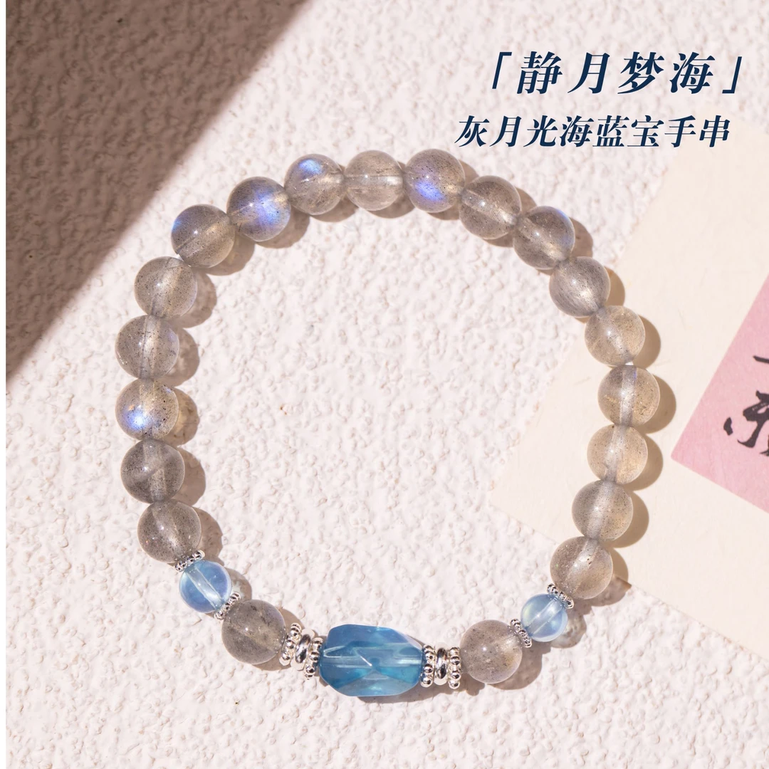 KingValley「静月梦海」灰月光海蓝宝水晶手串新年礼物生日净化心灵