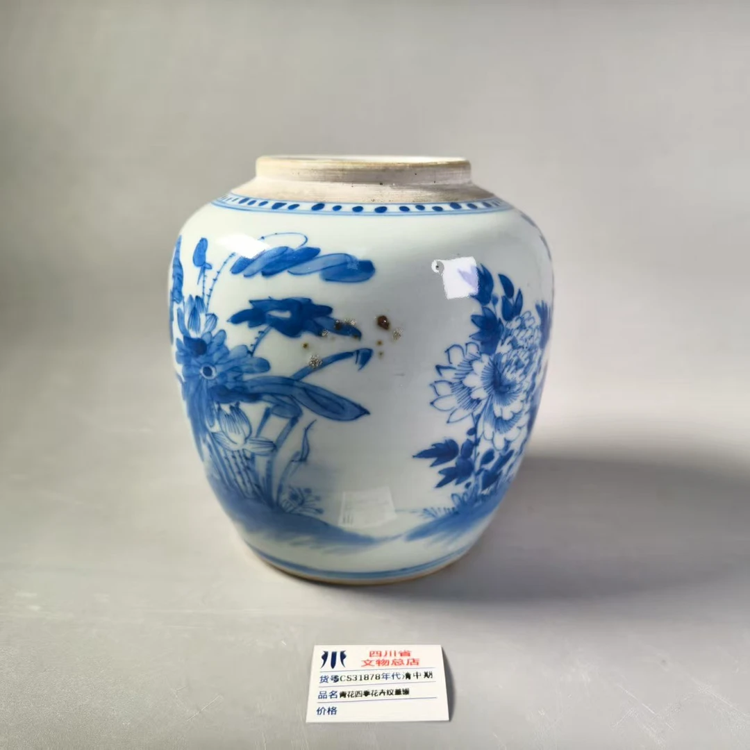 SCS31878清中期青花四季花卉纹盖罐