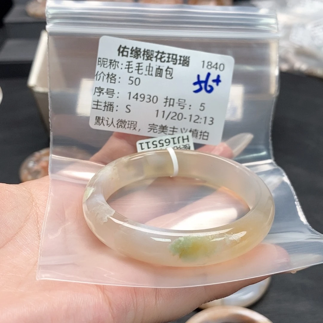 手镯玛瑙/玉髓未镶嵌毛***包