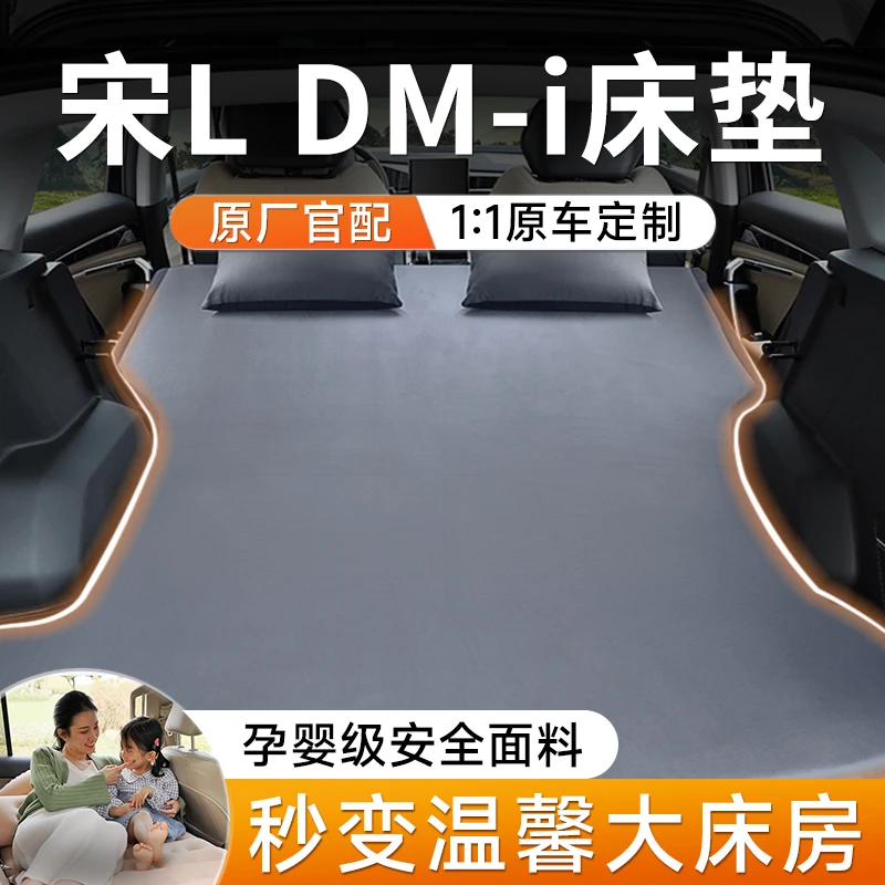 比亚迪宋ldmi车载充气床垫汽车后排睡垫后备箱折叠床睡觉神器用品
