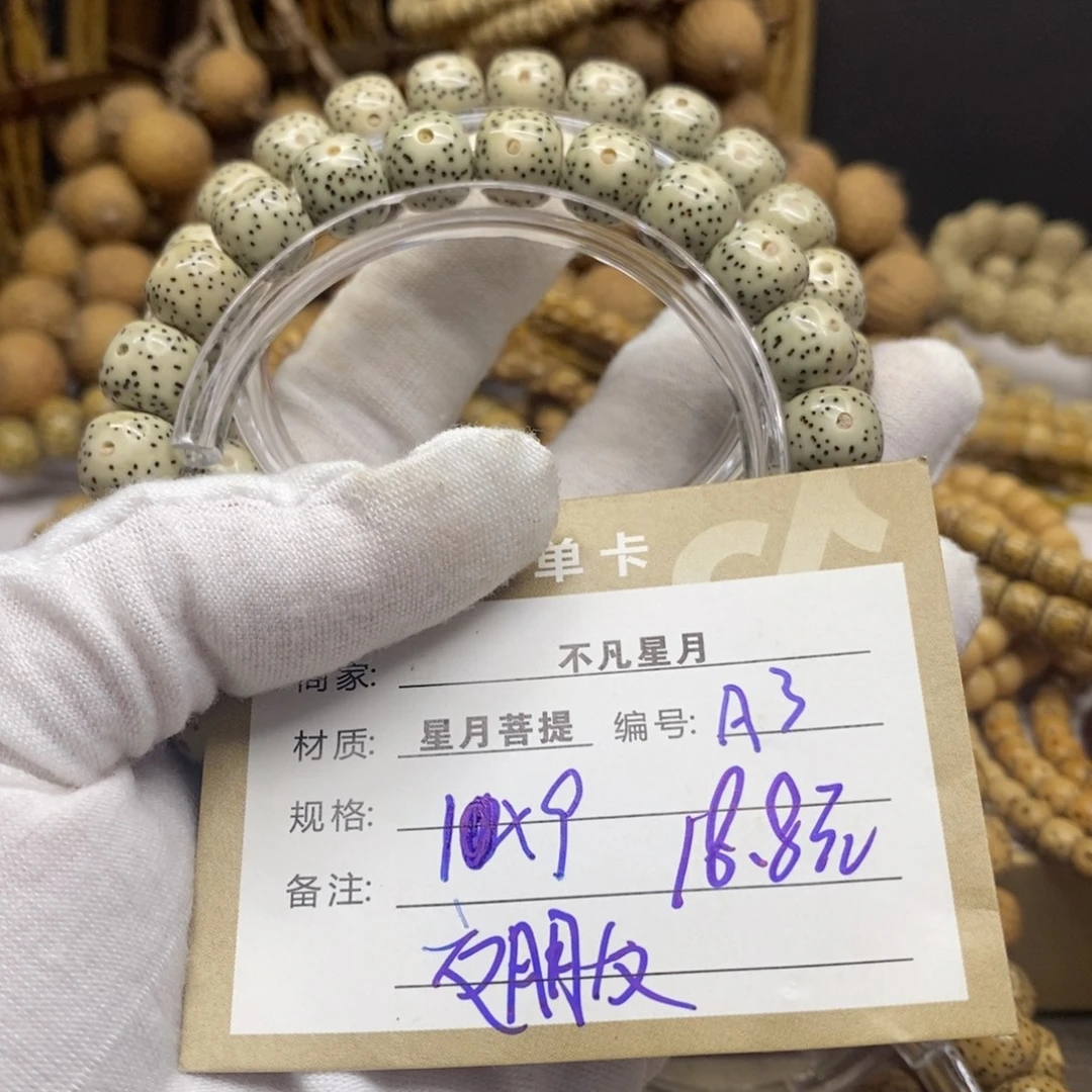 吊坠星月菩提3111111222222