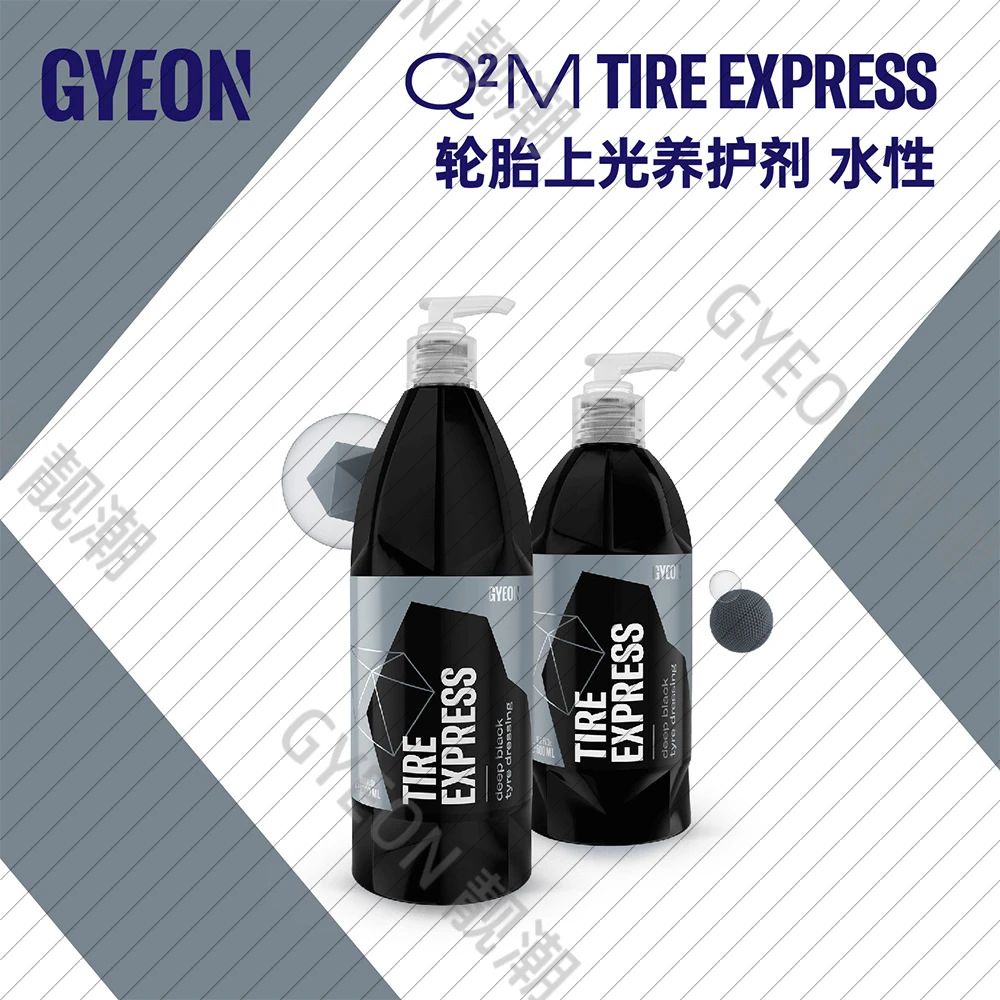 GYEON 吉漾 Q²M 水性轮胎上光养护剂适用于轮胎保养兼具清洁功能