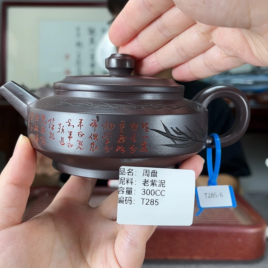 茶壶紫砂方圆紫砂