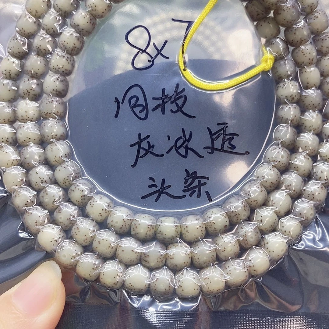 吊坠星月菩提87星月菩提