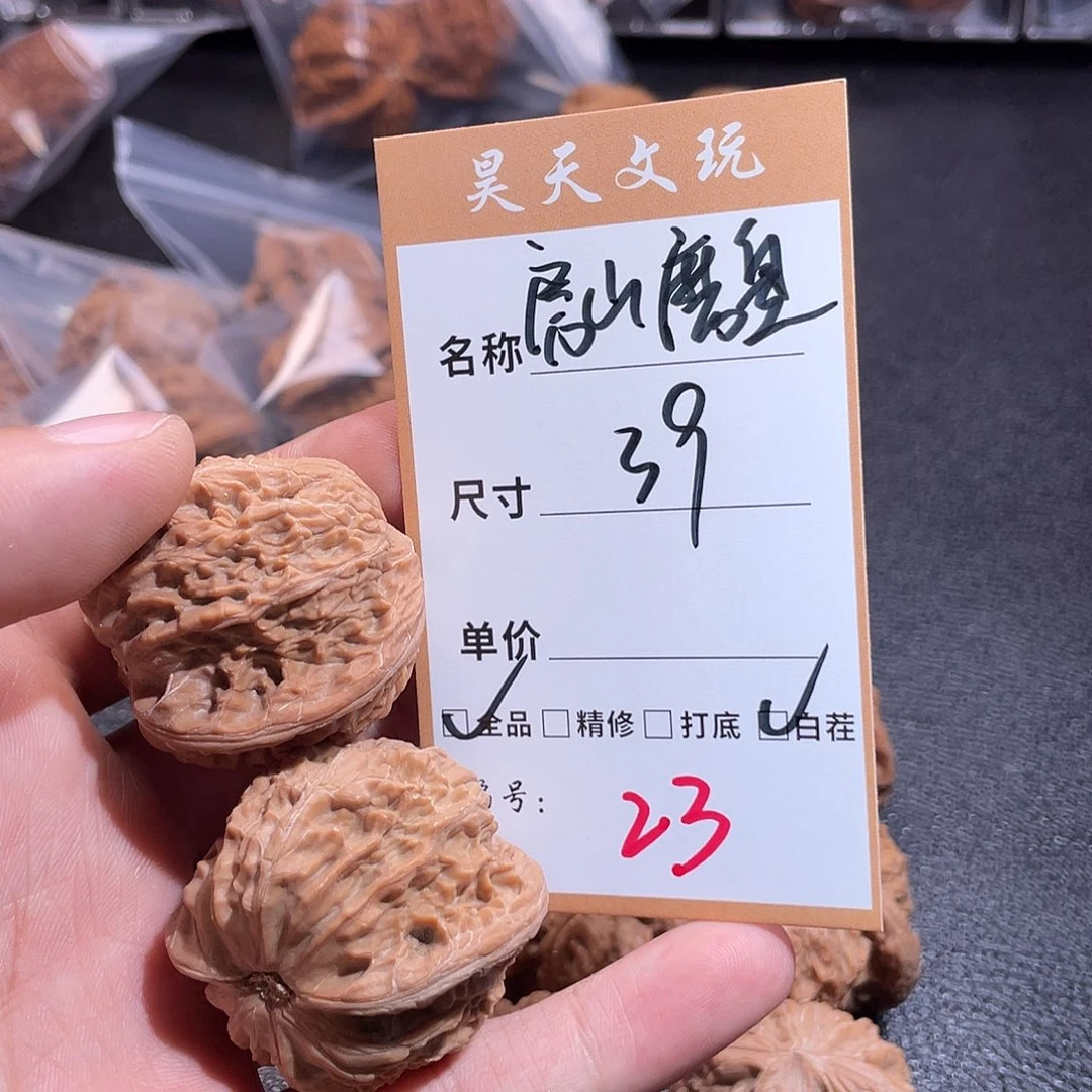 把件文玩核桃文玩核桃23