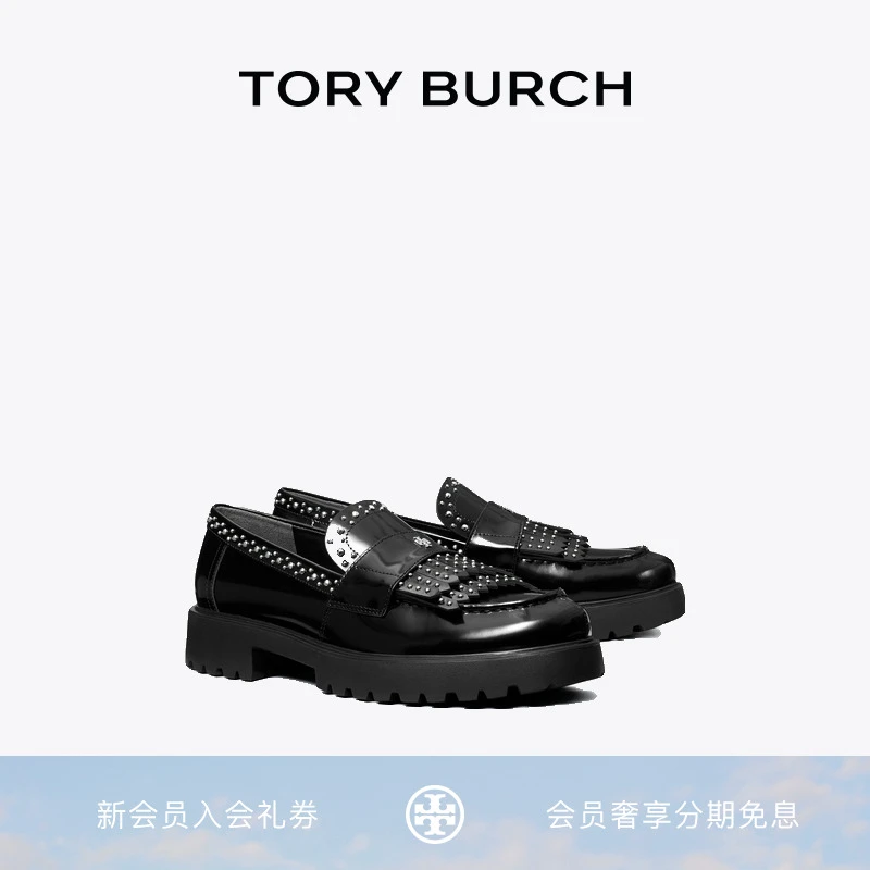 TORY BURCH 汤丽柏琦 流苏厚底乐福鞋女鞋 178760