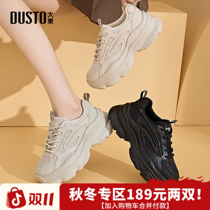 大东潮流老爹鞋女2025秋季新款街头厚底增高休闲鞋小个子女鞋0336