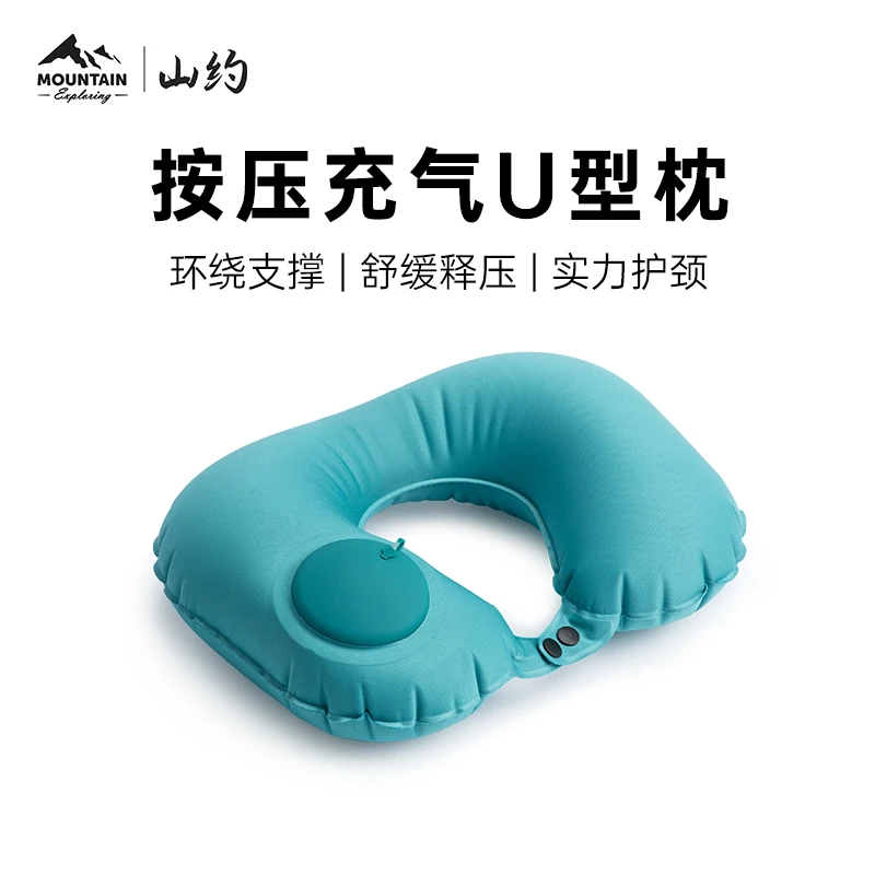 山约充气U型枕旅行便携颈枕按压式长途飞机高铁睡觉神器护颈头枕