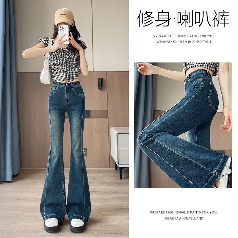 乔栈蓝灰色微喇牛仔裤女春夏新款胖mm弹力显瘦梨形身材马蹄喇叭裤