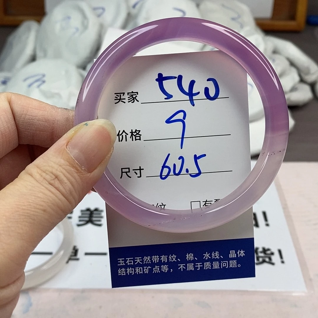 玛瑙/玉髓手镯未镶嵌540