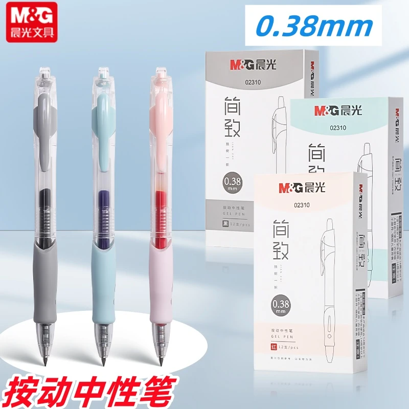 晨光文具0.38mm按动中性笔子弹头黑笔弹簧水笔可换笔芯02310