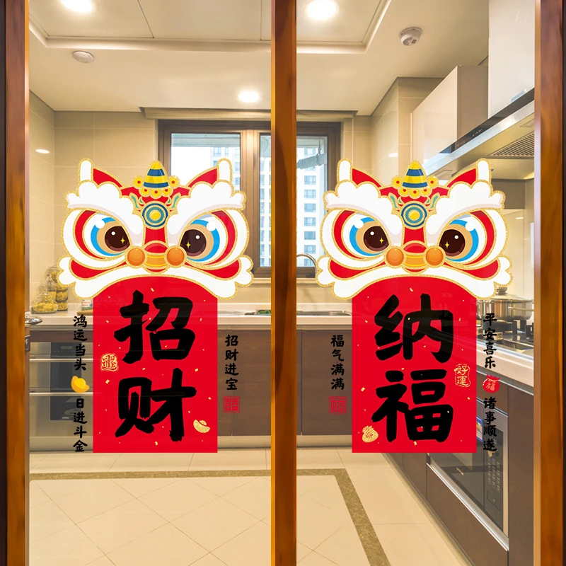 乔迁之喜装饰贴纸新居布置入户门贴创意静电玻璃贴推拉门贴画防撞