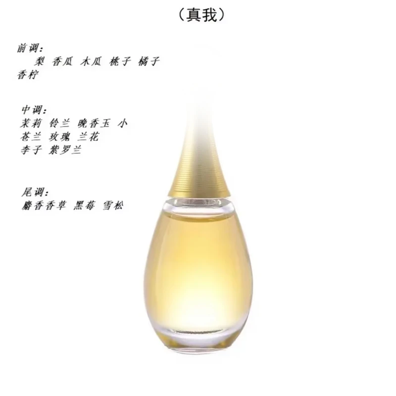 DKY真我Q版点涂式香水小样（无喷头）花香果香木制香持久留香经典