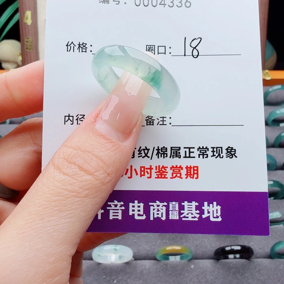未镶嵌戒指翡翠翡翠