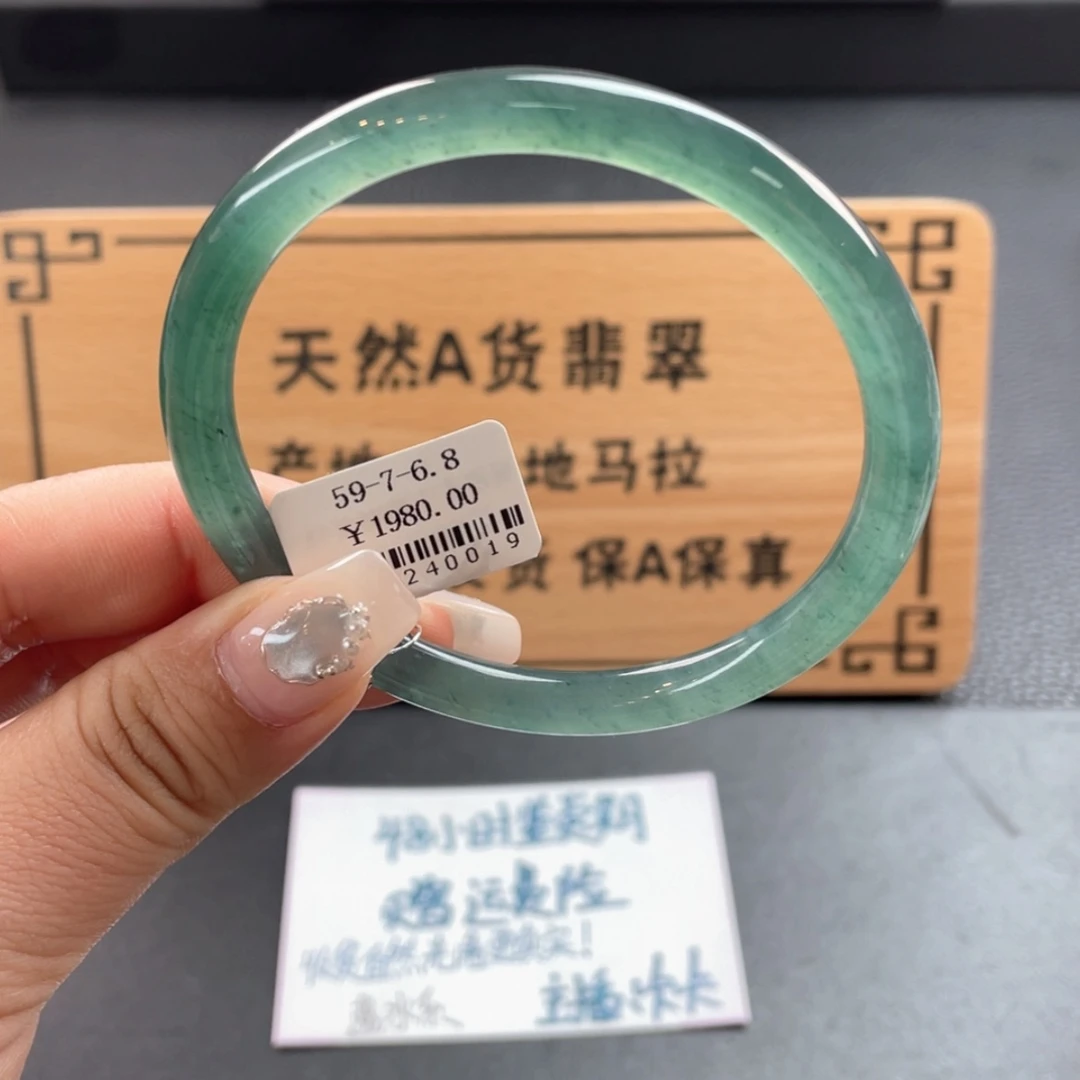 【闪购商品】翡翠手镯未镶嵌手镯