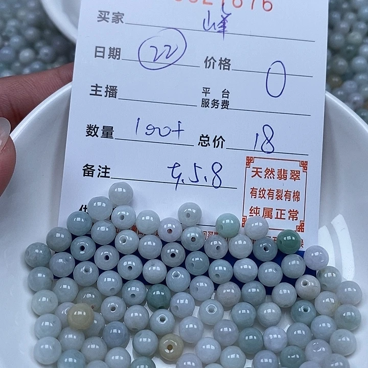 散珠翡翠峰翡翠散珠