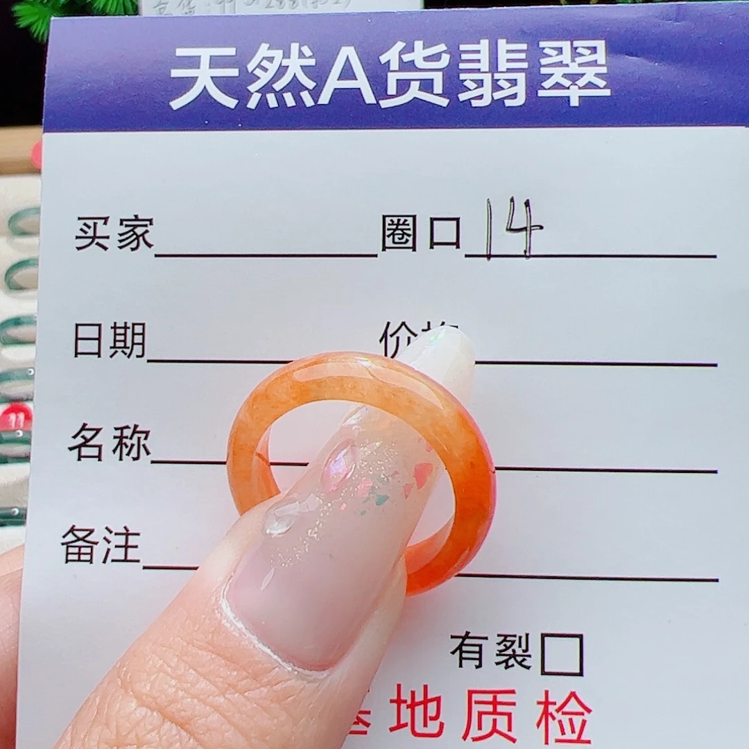 梦***﹋翡翠未镶嵌戒指天然