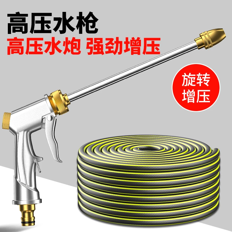 高压洗车水枪家用冲洗浇花伸缩水管软管自来水增压加长水枪喷水枪