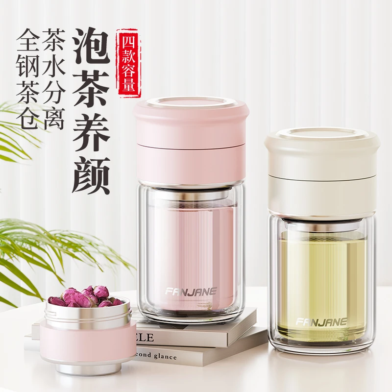 繁简新款女士玻璃水杯茶水分离泡茶杯高颜值杯子花茶杯便携带过滤