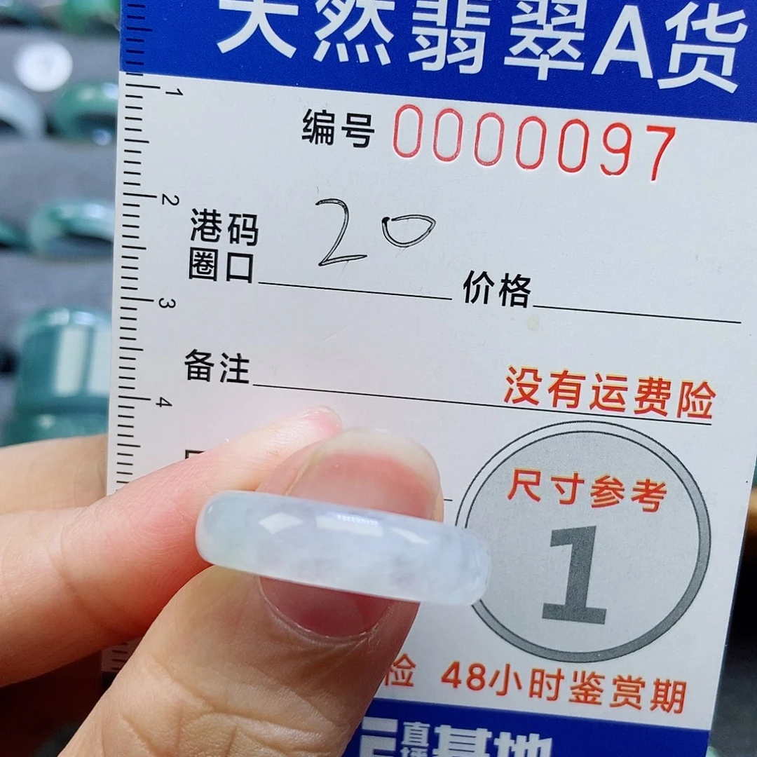翡翠未镶嵌戒指天然
