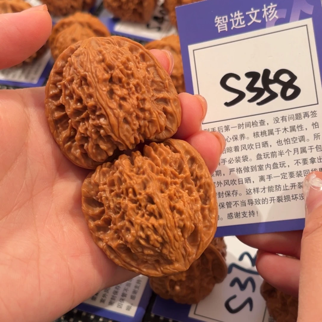 核桃S358号南疆石44尺