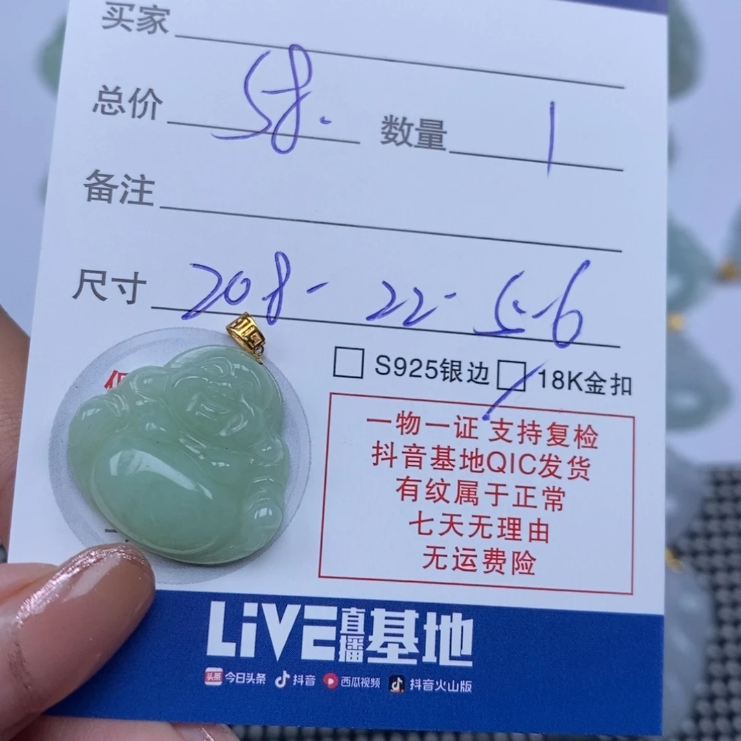 翡翠未镶嵌颈饰天然翡翠
