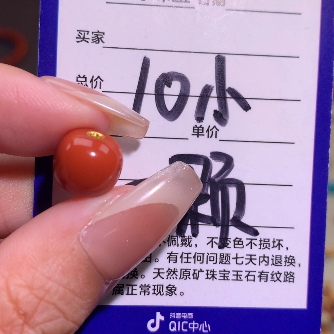 南红玛瑙未镶嵌颈饰