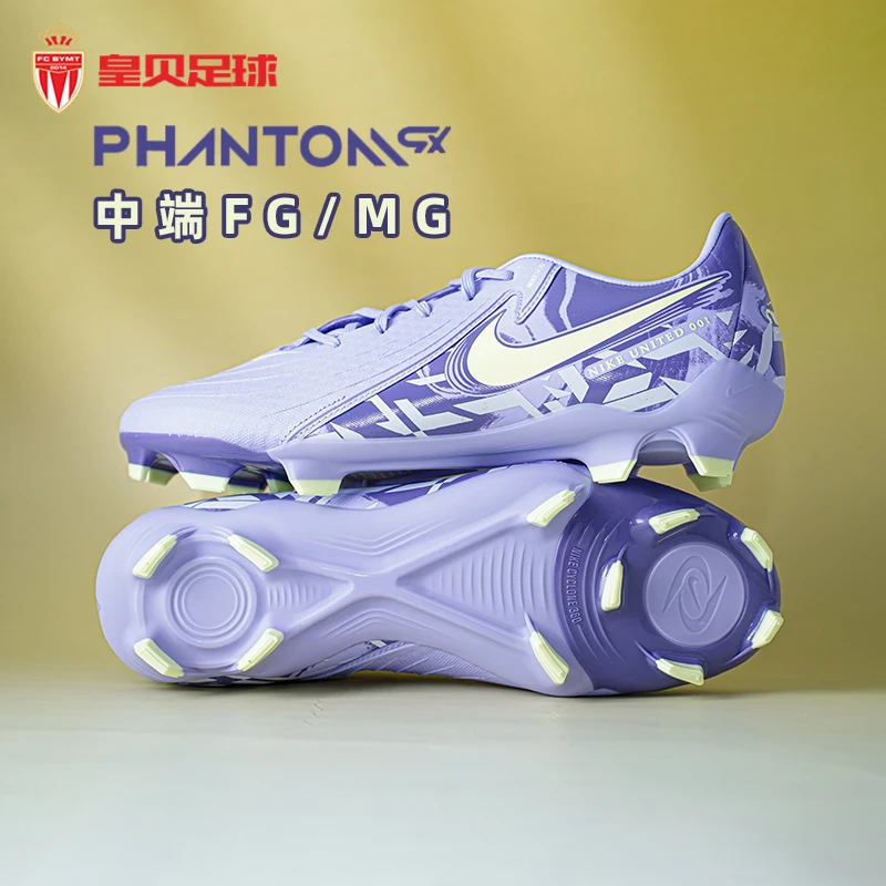 皇贝正品Nike耐克PHANTOM GX2中端FG/MG混钉真草足球鞋HF1595-500