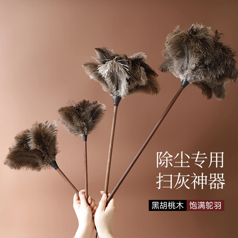 艺之初胡桃木密绒鸵鸟毛掸子鸡毛掸子除尘扫灰家用灰尘清理神器