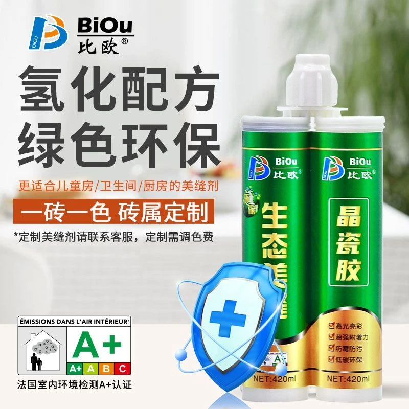 比欧生态晶瓷胶美缝剂真瓷胶填缝剂防霉瓷砖防水环保家用正品