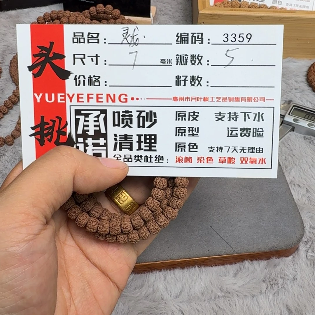 吊坠金刚菩提Aaaaa3359