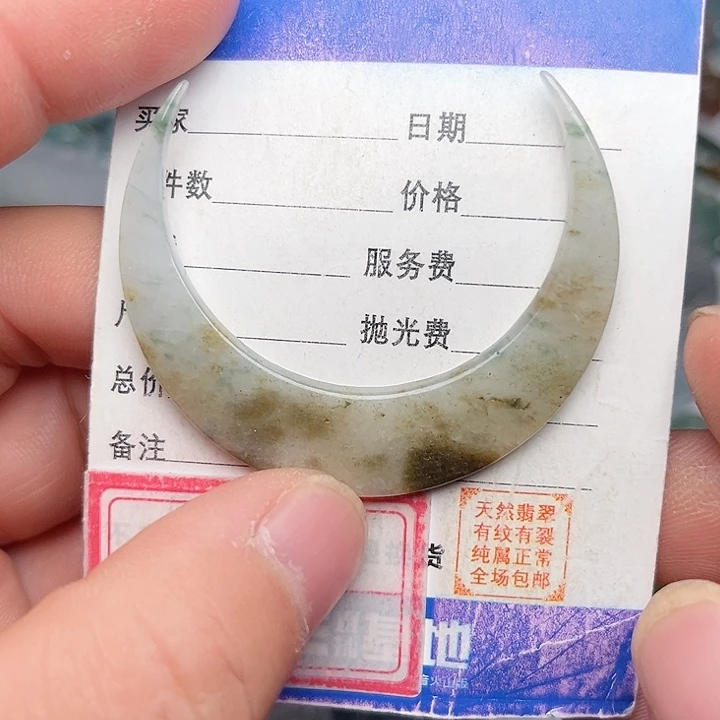 翡翠颈饰未镶嵌玉衡