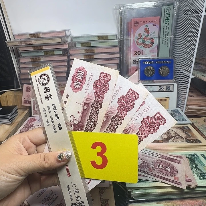 八***》退市人民币如图三