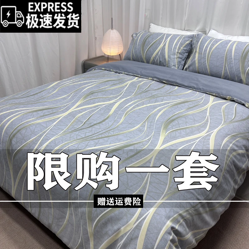 秋冬四件套斜纹加厚床单被套四件套双人床上用品学生宿舍三件套