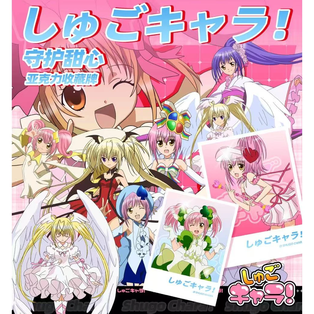 K【平拆】《守护甜心》系列亚克力收藏卡牌 （默认代拆）