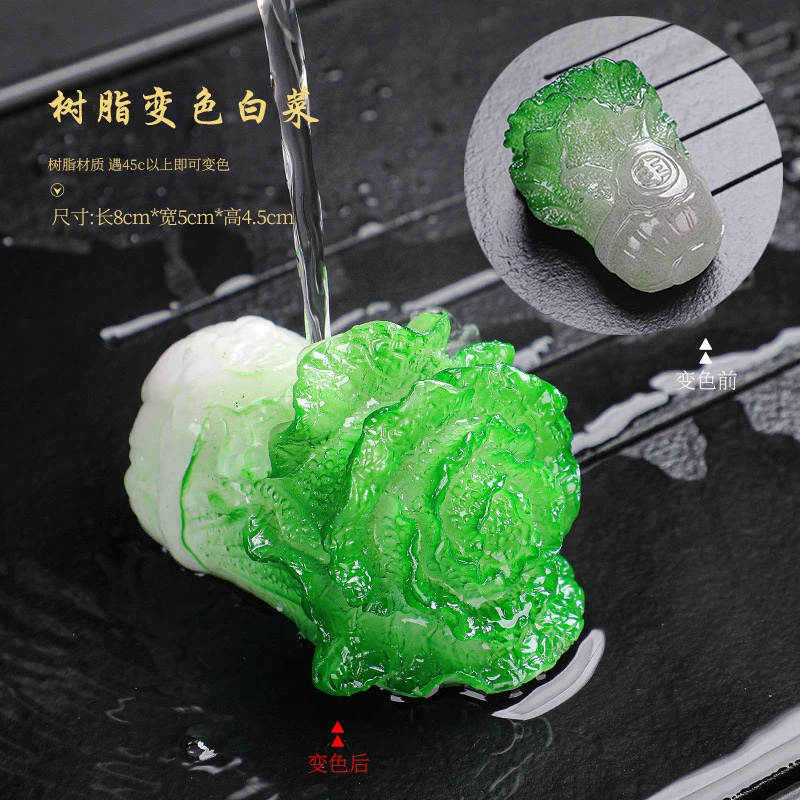 变色茶宠白菜摆件茶具茶桌精品茶台可养创意茶道个性茶盘配件