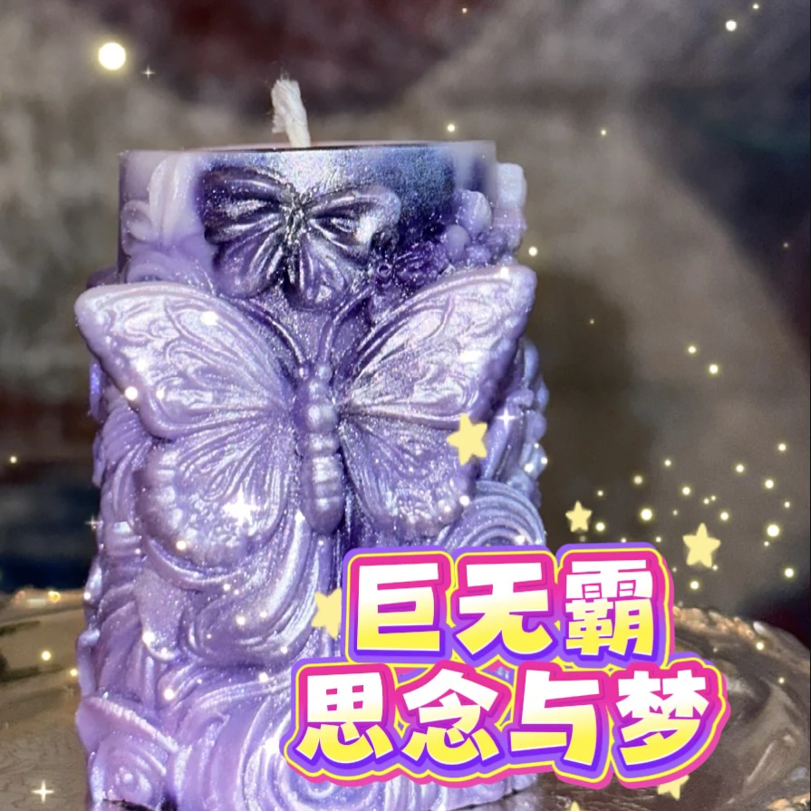 2个巨无霸思念与梦蜡烛