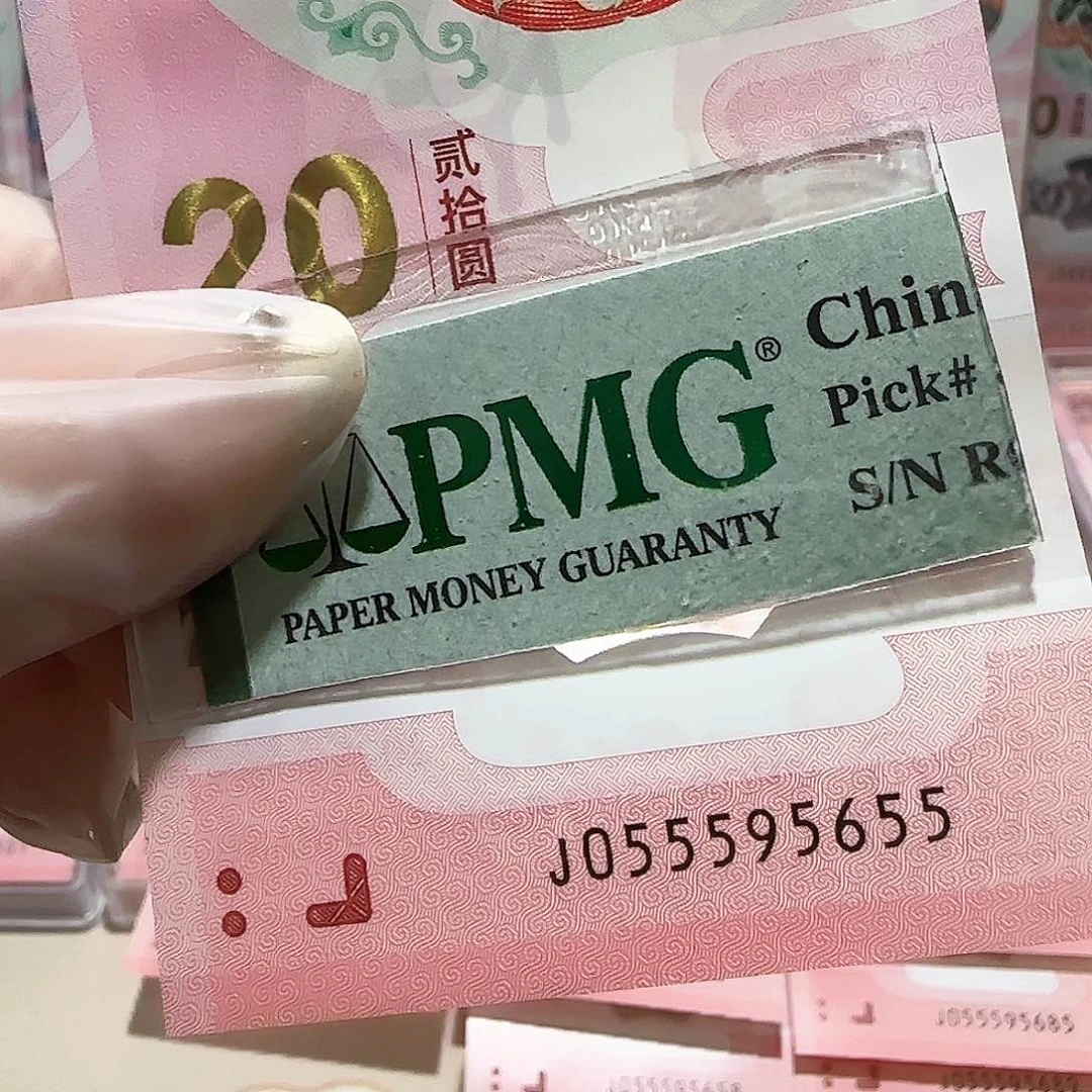 纸055595655。。。全大金马王击鼓传花包PMG67