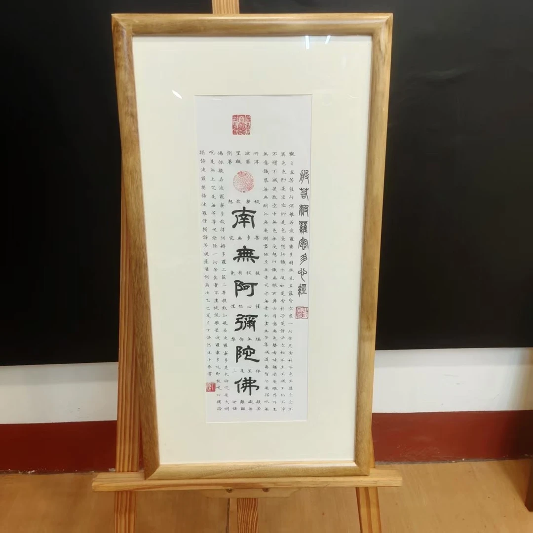 1《心经》原木色实木框68*35cm 小楷隶书 装饰画中式装饰画手写复刻