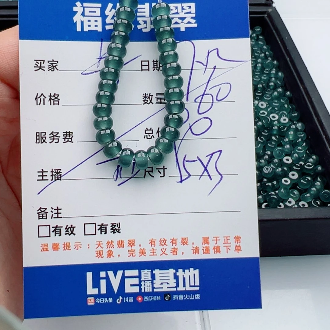 未镶嵌手链翡翠多样性60深