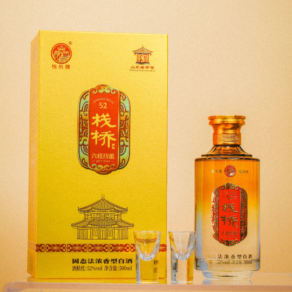 栈桥六粮高颜值浓香型粮食纯粮酿造优级白酒盒装送礼收藏专用52度