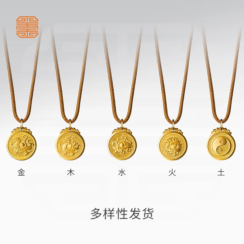 玺匠金铺《足金五行》足金9999古法黄金男女款金木水火土吊坠礼物