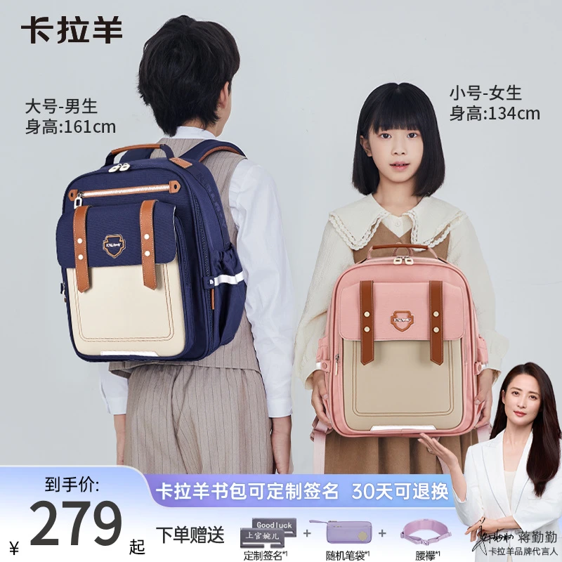 卡拉羊小学生1-6年级减负3.0云朵书包双肩轻便心远CX2242+CX2717
