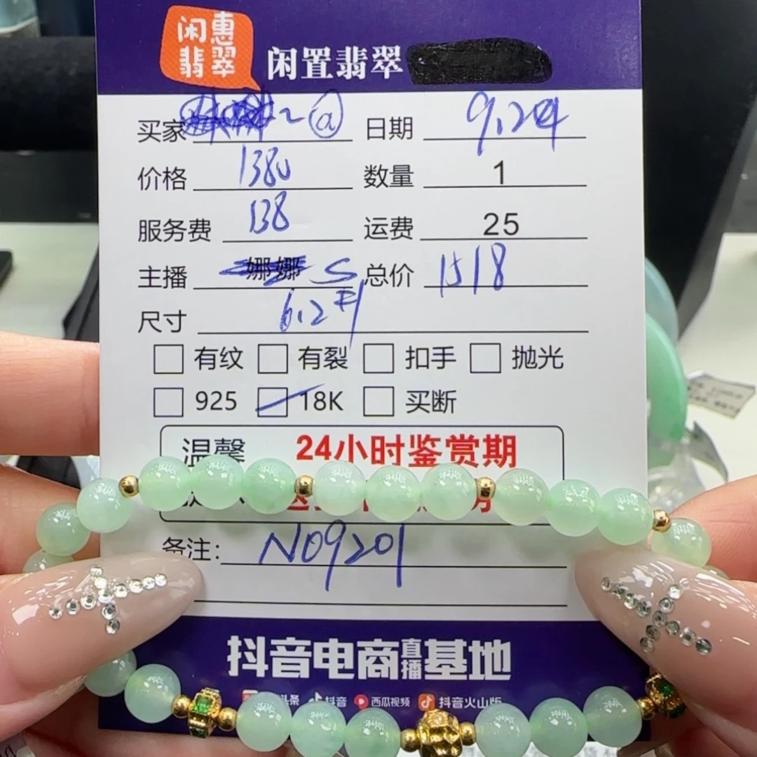 @***#18K金镶嵌手链翡翠