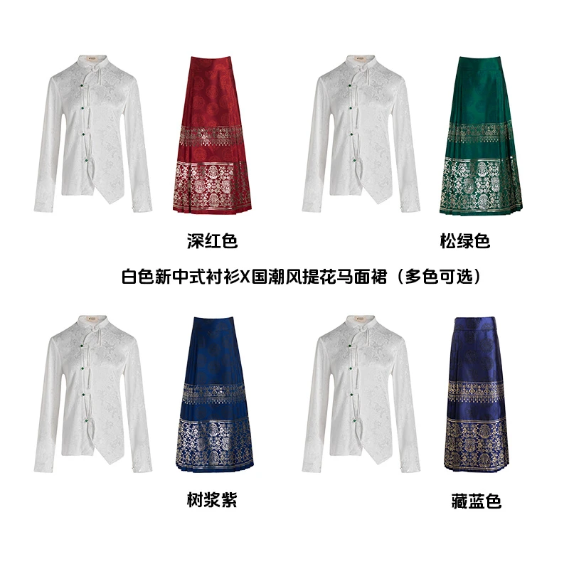 生活在左新中式国潮风织金提花显瘦多色半身裙复古气质提花衬衣女