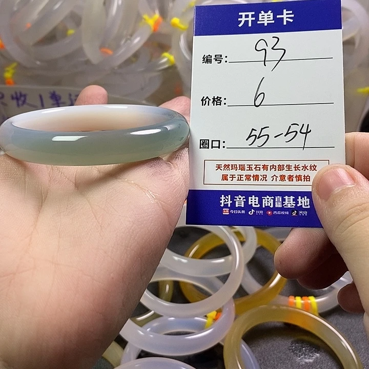 手镯玛瑙/玉髓未镶嵌