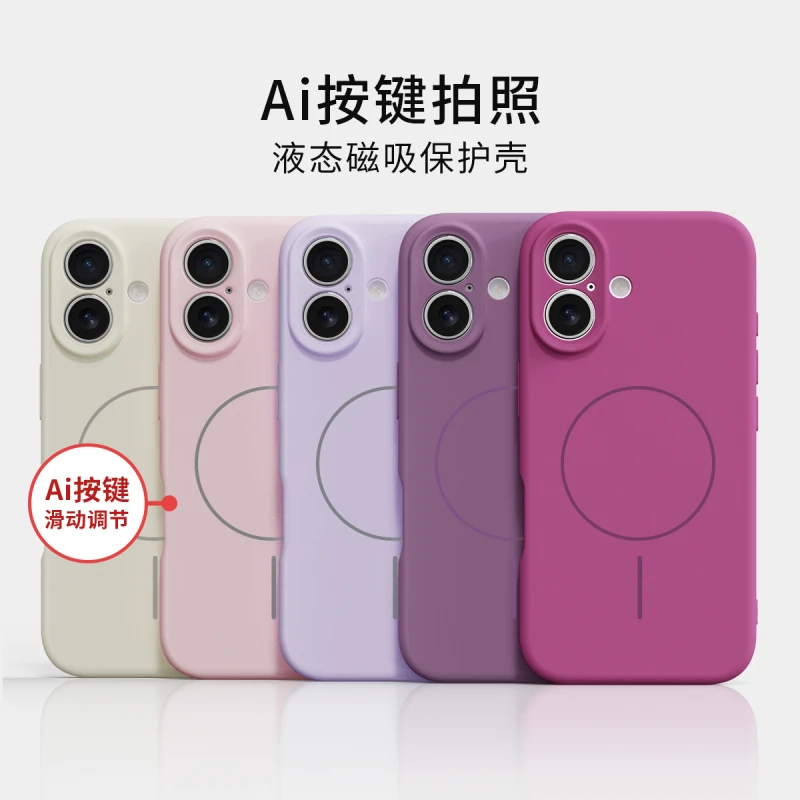 适用苹果16promax手机壳iPhone16臻品液态简约磁吸圈小众新款保护