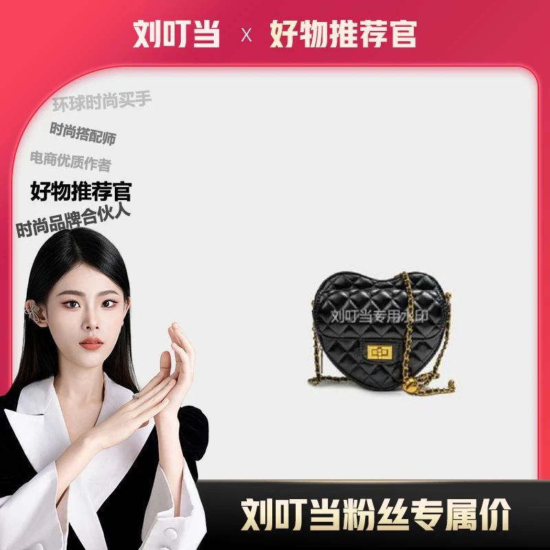 【刘叮当甄选】春夏季新款女包时尚百搭腋下可斜挎黑色爱心包