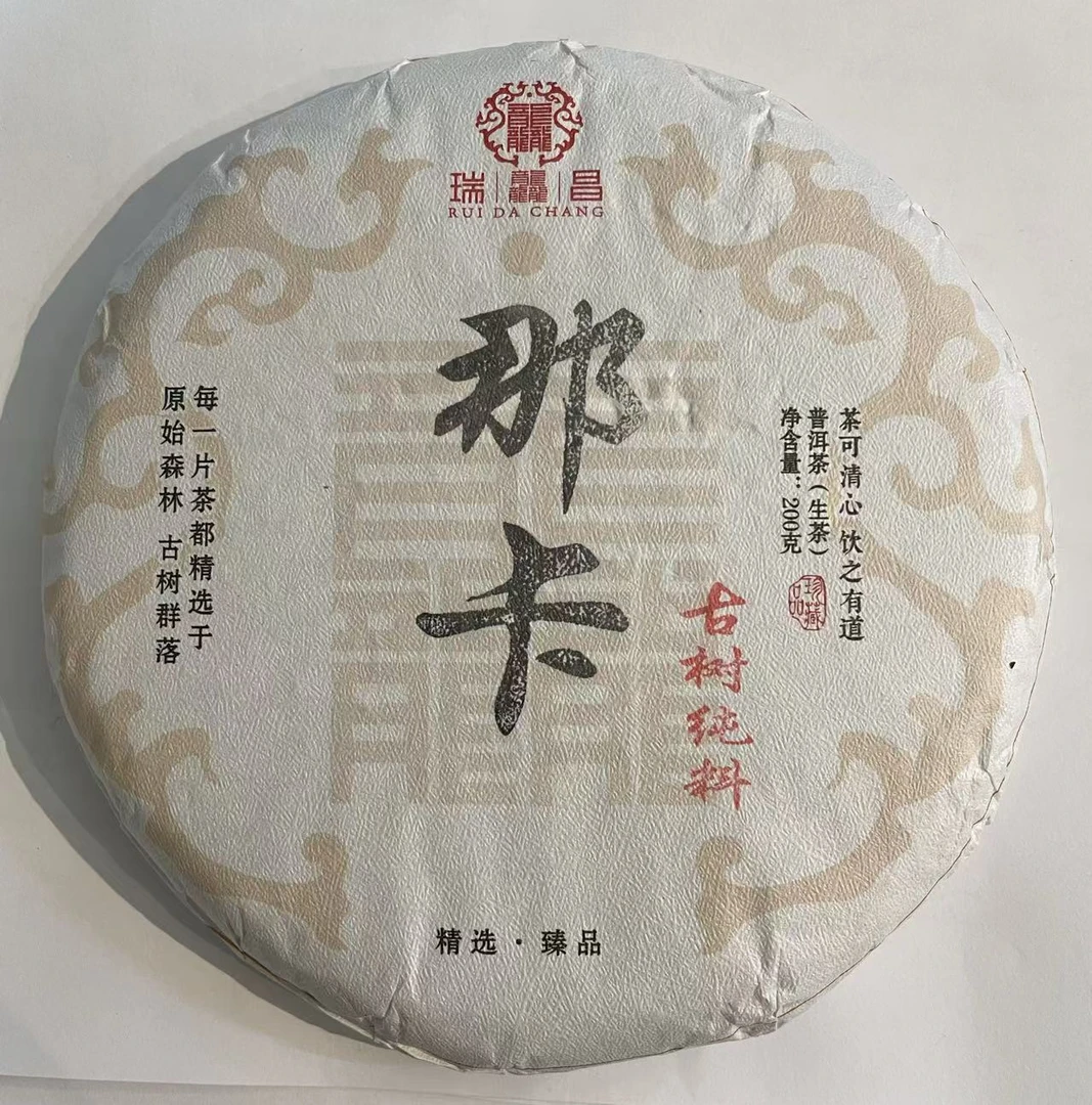2020年云南普洱茶那卡古树头春头采生茶饼200克